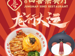 Ronghe Si Xi Tea Restaurant (Panyu Shiqi Donghu Zhou Branch)