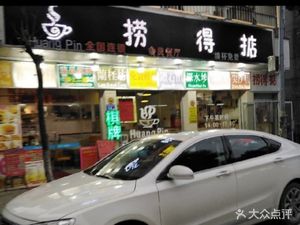 Huangpin Teahouse (Shipi Branch)