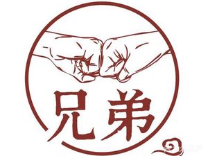 Brothers Teahouse (Shiji Branch)