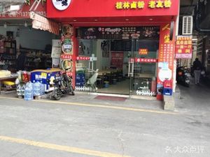 Qianpin Luo Liuzhou Luosifen