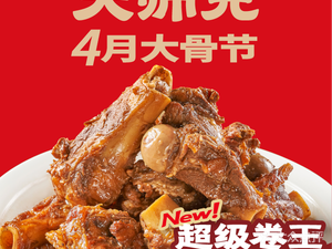 Master Brother · Handmade Noodles · Northwest Cuisine (Yayun Cheng Plaza Store)