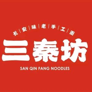 Sanqin Fang Handmade Noodles & Northwest Cuisine (Yazhoucheng Branch)