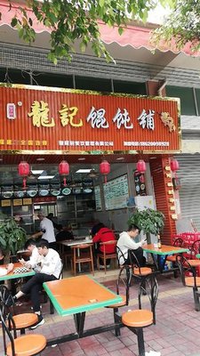 Long Ji Hun Tun Pu (Taian Road Branch)