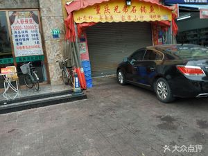 Chongqing Brothers Stone Pot Fish