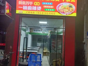 Chongqing Xiangshuai Spicy Hot Pot Beef Tripe Pot