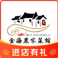 Jinhai Rural Cuisine Restaurant