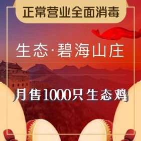 Bihai Villa · Farmhouse Cuisine (Liangkou Store)