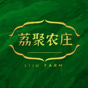 Lijú Nóngzhuāng · Farmhouse Cuisine · Roast Chicken · Liuxi River Reservoir Fish (Conghua Branch)