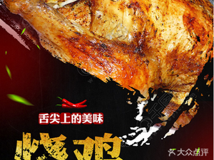 Yingke Yingbin Canteen · Local Old Brand