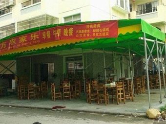 Old Place Farmhouse (Section 2, Street 2 Store)