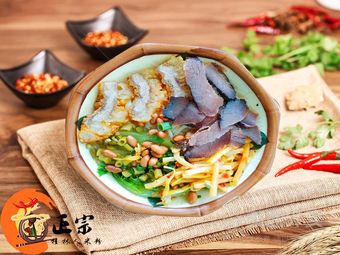 Guilin Rice Noodles and Luosifen (Xinzhong Road Branch)