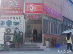 Xiang Ji Mei Shi (Hupan Garden Branch)