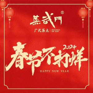 Zhengwu Men · Cantonese Dim Sum (Huacheng Meihui Store)
