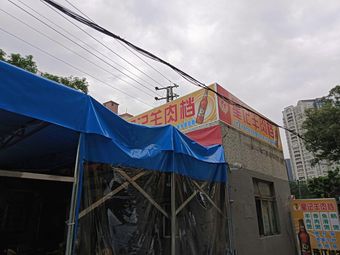 Starickey Lamb Restaurant