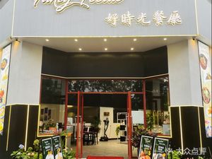 Haoshiguang · Yunnan Wild Mushroom Health Soup (Hesheng Plaza Branch)