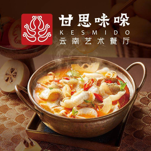 Gansi Midi Yunnan Cuisine (Oriental Plaza Branch)
