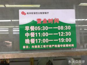 Youfeng Catering · Shengfeng Catering