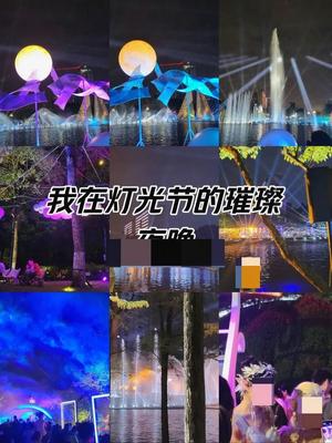Guangzhou Huangpu Lantern Festival