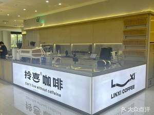 Linxi Coffee (Huade Store)