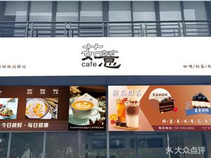 Ru Yi cafe