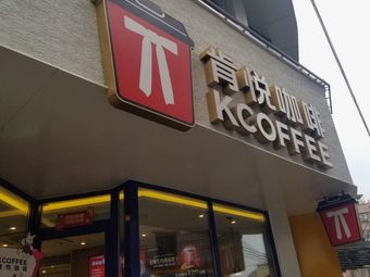 Ken Yue Coffee