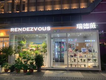 Redevi Coffee (Greenland Central Plaza Branch)