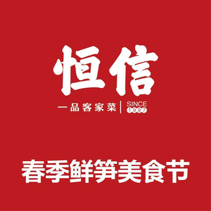 Hengxin Hakka King (Dongfanghui Store)