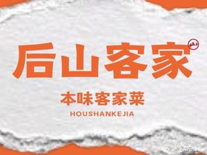Houshan Hakka