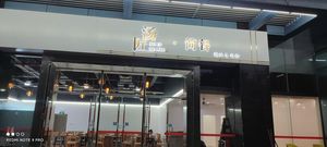 Soup Master · Light Meal (Kexuecheng Commercial Plaza Branch)
