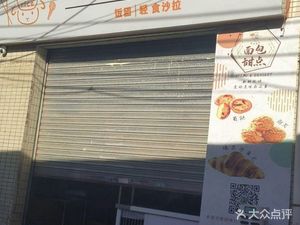 Miaomiao Handmade Food