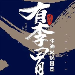 You Li Mao Lao Chengdu Mau Kao Ya (Dongfanghui Store)
