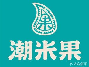Chao Mei Guo - Chaoshan Flavors (Oriental Plaza Branch)