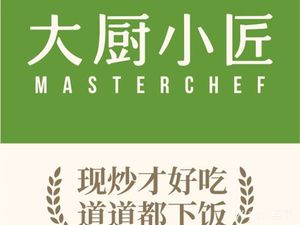Chef Xiao Jiang (Greenland Plaza Store)