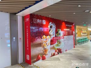 Xishi Candy Apple (Huadu District Dayuehui Store)
