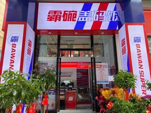 Ba Wan Cover Rice (Guangzhou Shen Zhou Road Store)