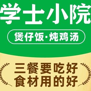 Xueshi Xiaoyuan · Golden Claypot Rice (Huaxin Garden Branch)