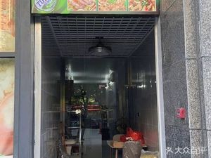 He Mei Bai Wei (Huangpu Store)