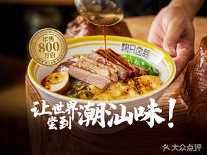 Wuzhi Lu E (Wanke Xin Chouli Cheng Store)