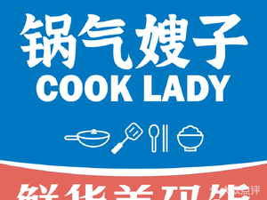 Sister Guo's Steam Pot Rice (Greenland Central Plaza Store)