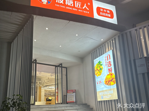 Rice Artisan (Jinhao Zhigu Store)