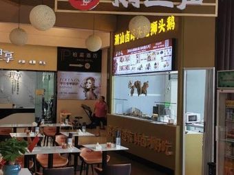 Egg Three Sounds (Jin Feng Cheng Store)