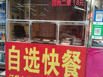 Self-Service Fast Food
