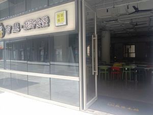 Zhizhi · Xianyu Dining Hall