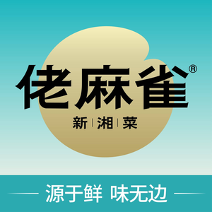 Lao Maque · New Hunan Cuisine (Headquarters)