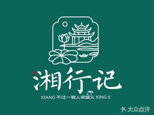 Xiangxingji · Premium Hunan Cuisine (Kaidede Store)