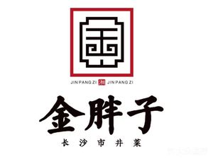 Jin Pizi · Changsha Street Food
