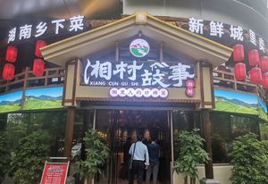 Xiang Village Story (Science City Store)