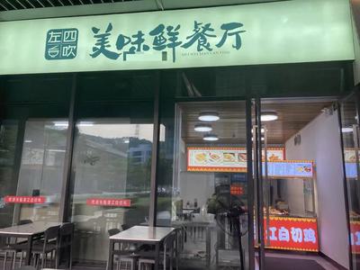 Delicious Fresh Restaurant - Zhanjiang White-Cut Chicken (Runhui Store)