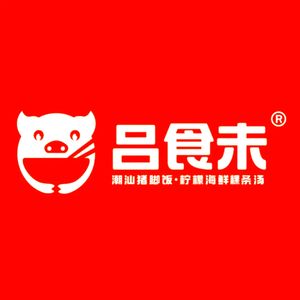 Lü Shi Wei Chaoshan Classic Flavors
