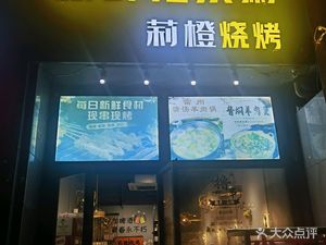Fresh Pork Offal Porridge · Liicheng Barbecue (Jinfengcheng Branch)